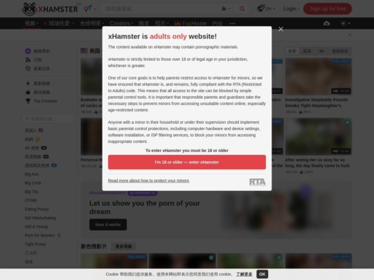 xHamster