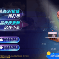 小蓝俱乐部