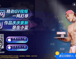 小蓝俱乐部