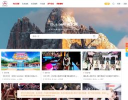 Illusion中国