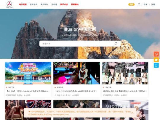 Illusion中国