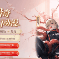 51成人动漫