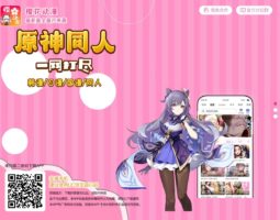 樱花成人动漫